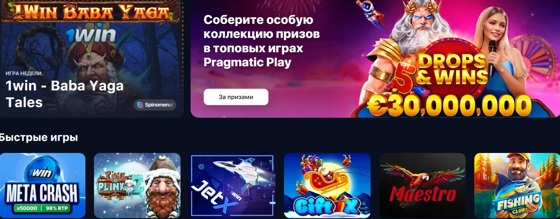 1Win Тоҷикистон - Пардохтҳо дар Тоҷикистон: депозит ва